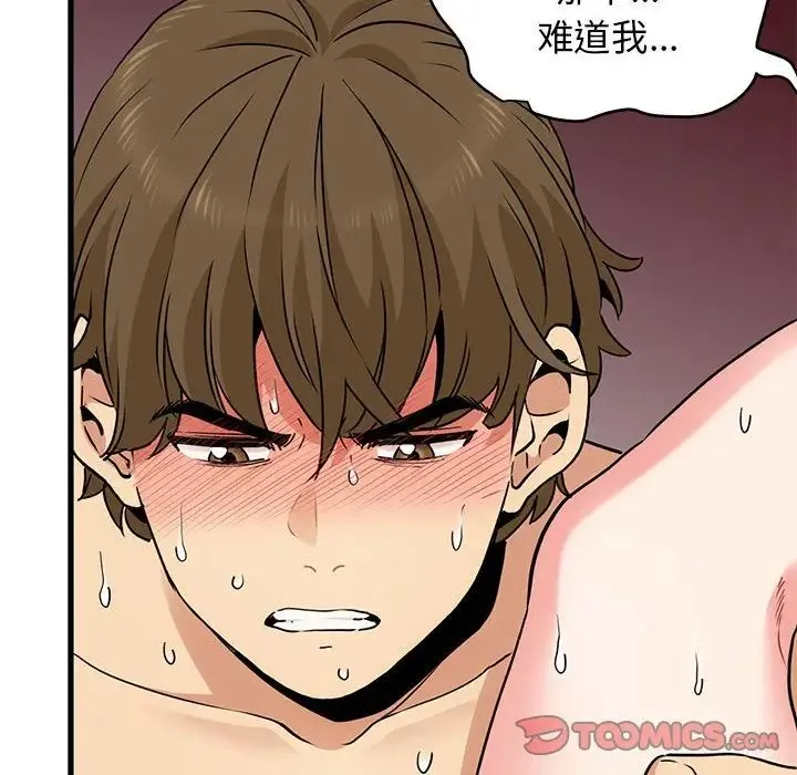 发小碰不得 - 第19話 - page 68