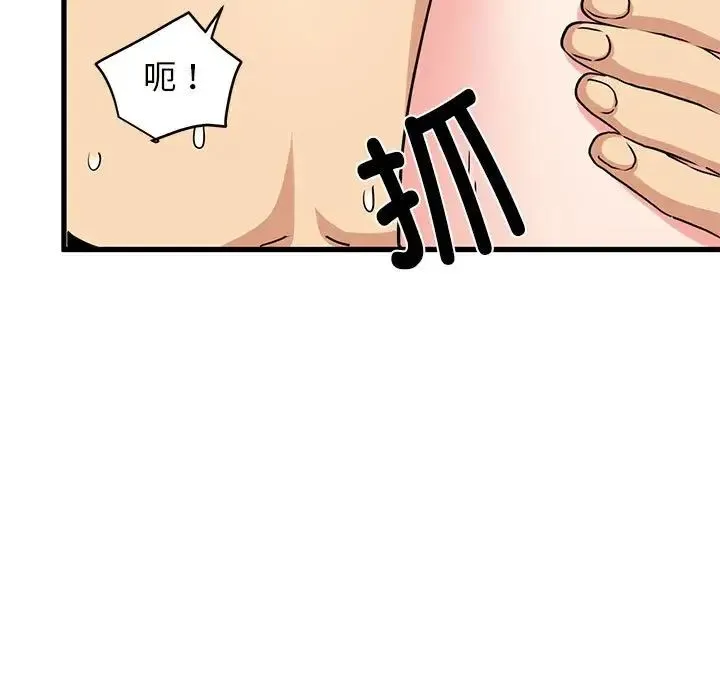 发小碰不得 - 第19話 - page 69