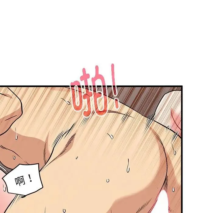 发小碰不得 - 第19話 - page 73