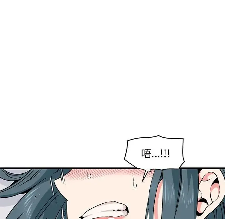发小碰不得 - 第19話 - page 78