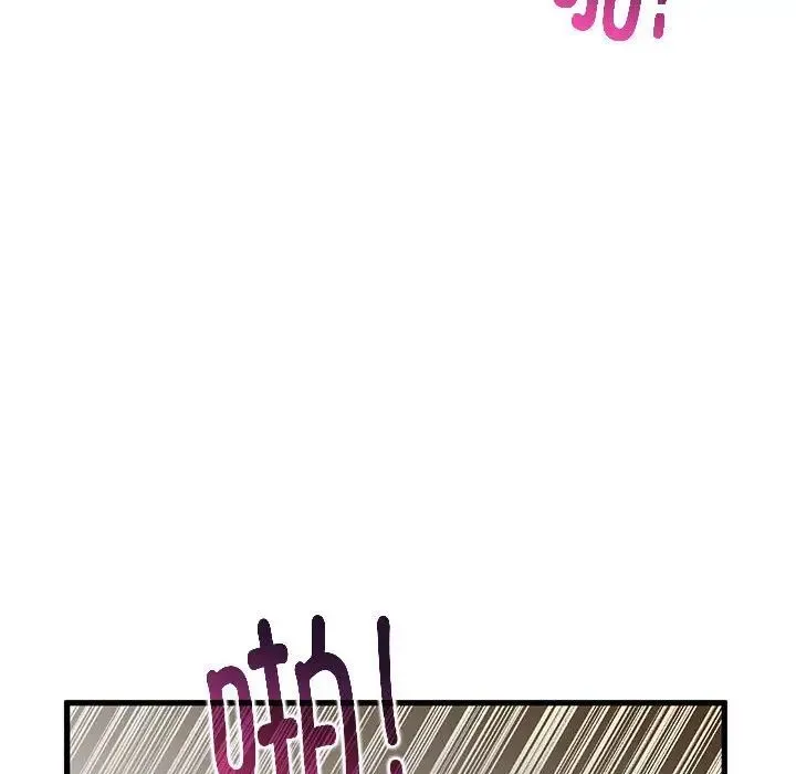 发小碰不得 - 第19話 - page 80
