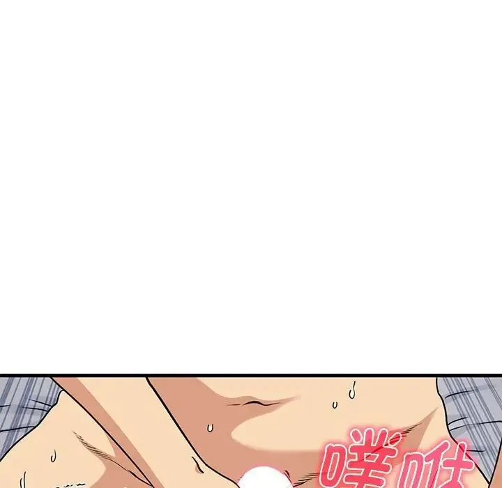 发小碰不得 - 第19話 - page 85