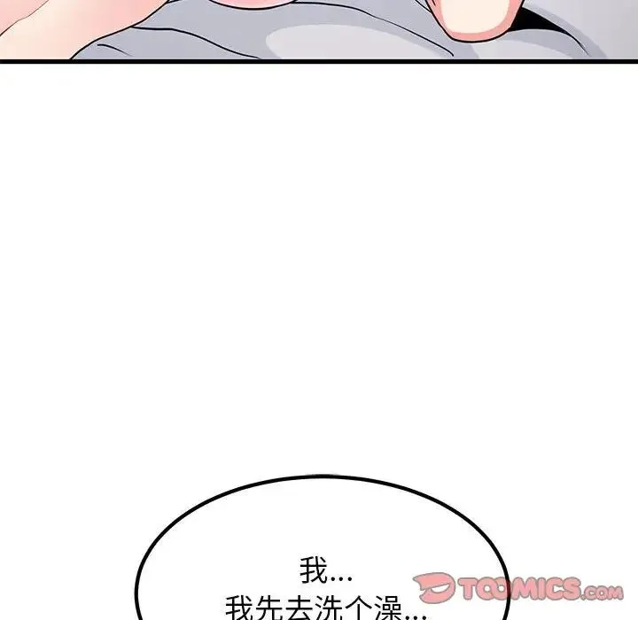 发小碰不得 - 第19話 - page 116