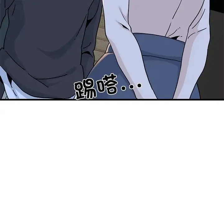 发小碰不得 - 第19話 - page 122
