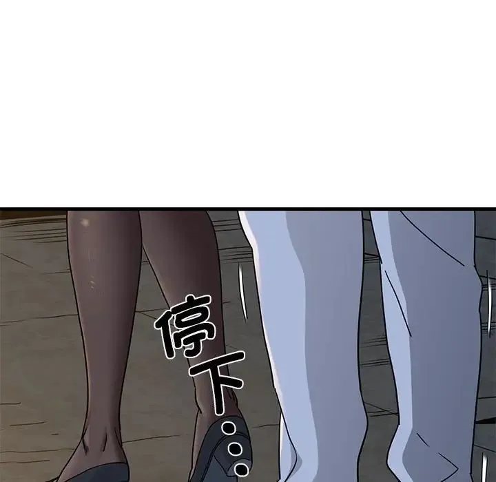 发小碰不得 - 第19話 - page 123