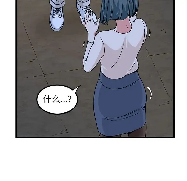 发小碰不得 - 第19話 - page 131