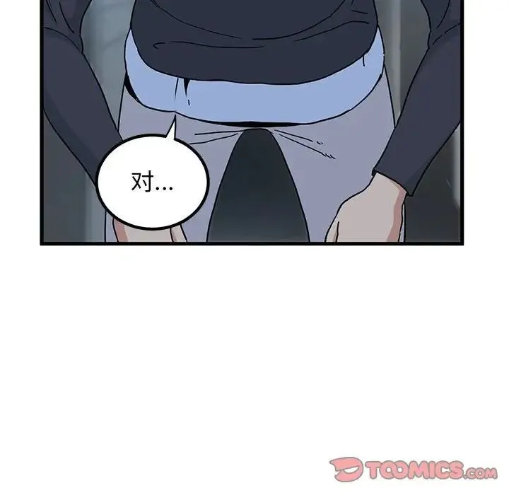 发小碰不得 - 第19話 - page 148