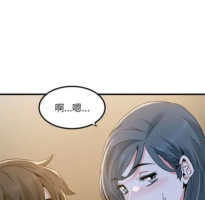 发小碰不得 - 第19話 - page 149