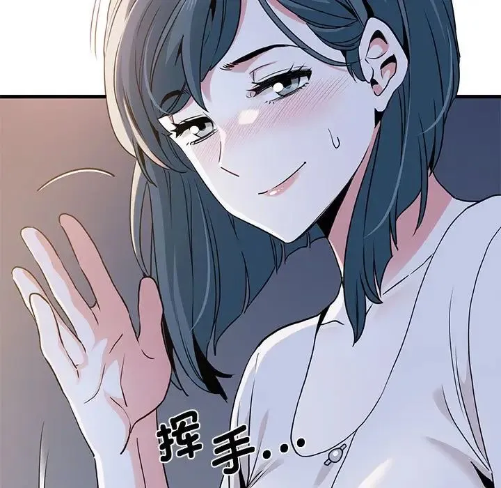 发小碰不得 - 第19話 - page 155