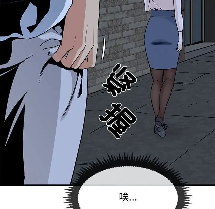 发小碰不得 - 第19話 - page 158