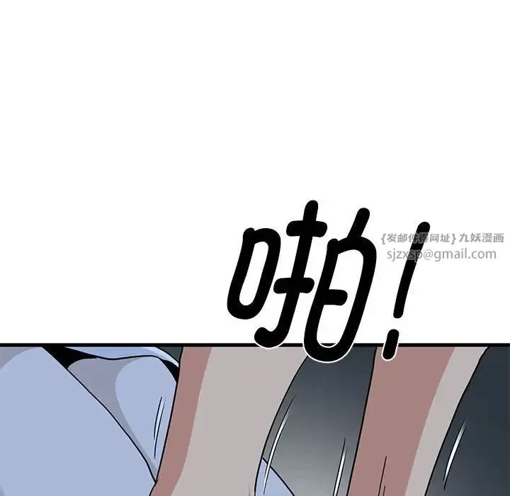 发小碰不得 - 第19話 - page 162