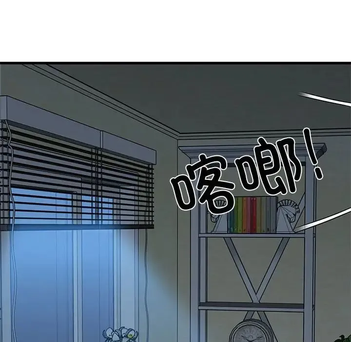 发小碰不得 - 第19話 - page 168