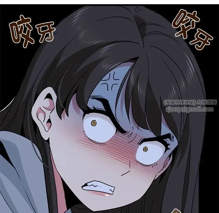 发小碰不得 - 第19話 - page 173