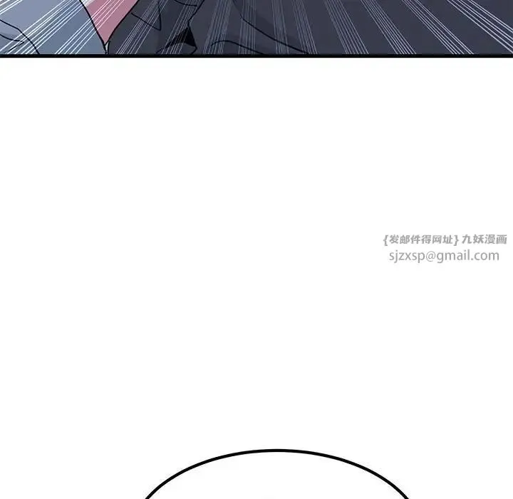 发小碰不得 - 第19話 - page 179