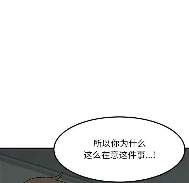 发小碰不得 - 第19話 - page 182