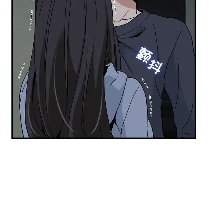 发小碰不得 - 第19話 - page 186