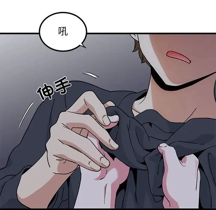 发小碰不得 - 第19話 - page 190