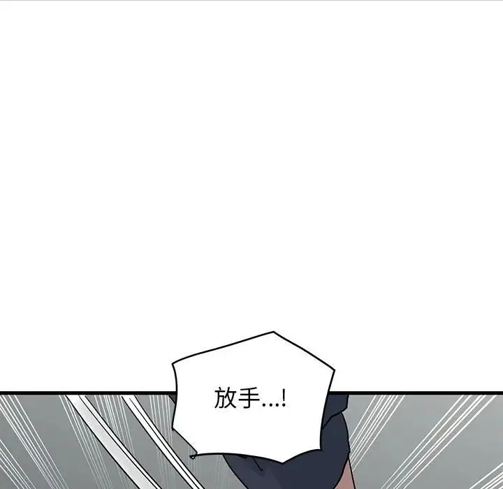 发小碰不得 - 第19話 - page 191