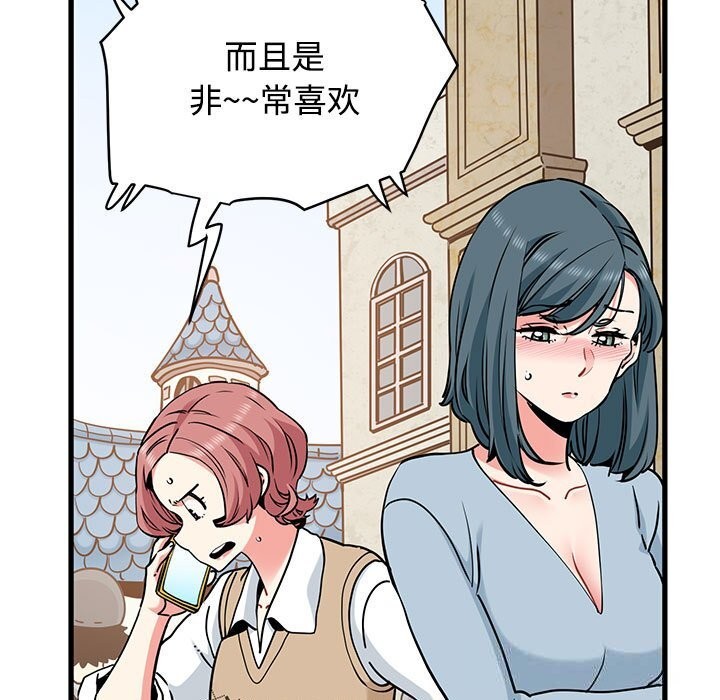 发小碰不得 - 第80話 - page 5