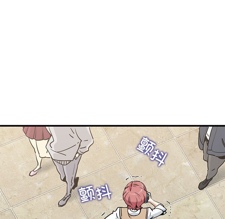 发小碰不得 - 第80話 - page 9
