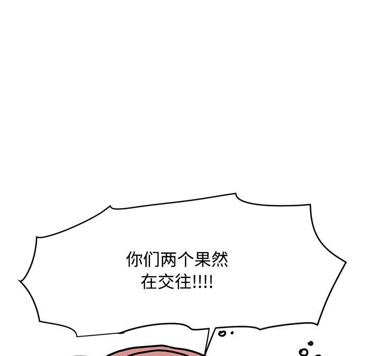 发小碰不得 - 第80話 - page 11
