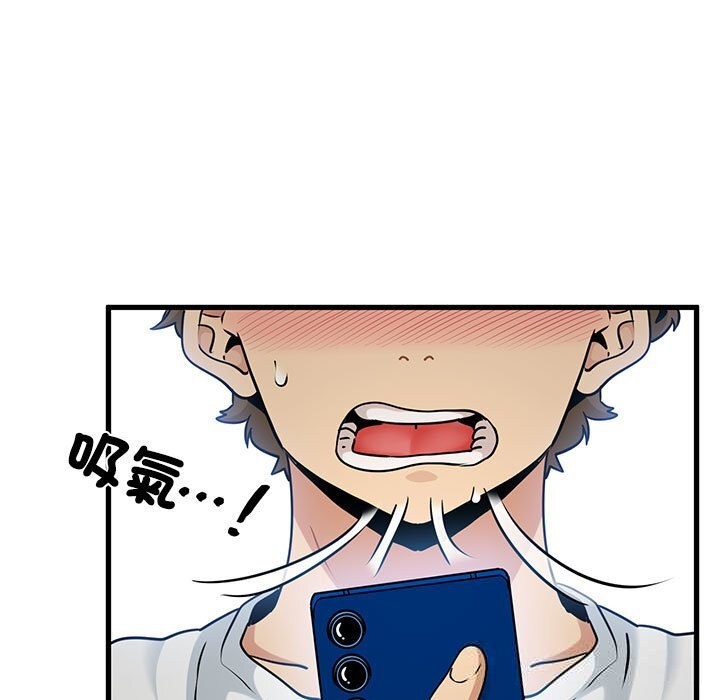 发小碰不得 - 第80話 - page 33