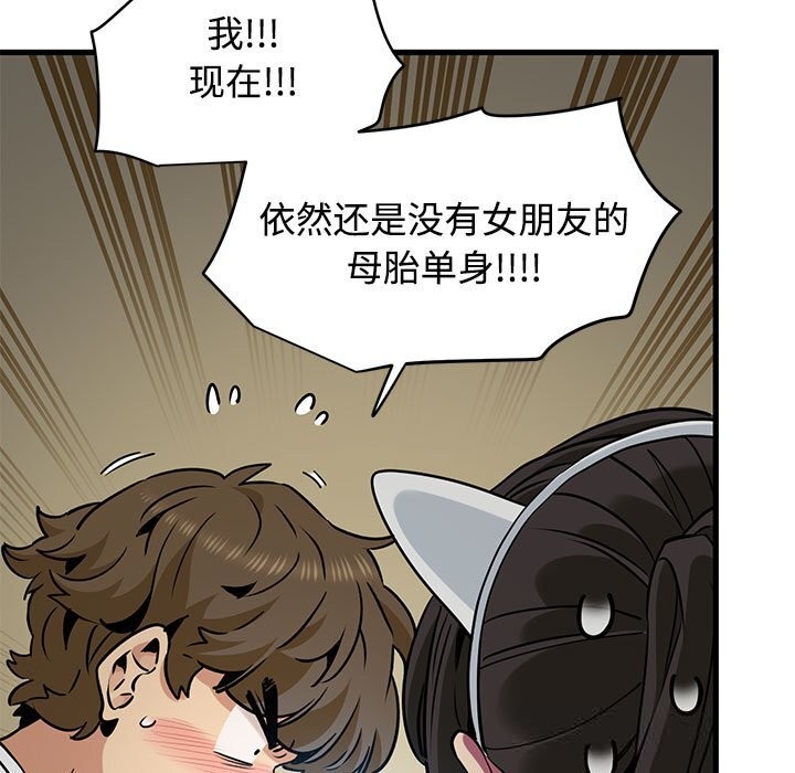 发小碰不得 - 第80話 - page 35