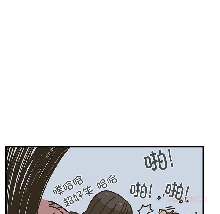 发小碰不得 - 第80話 - page 39