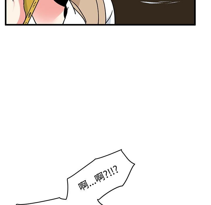 发小碰不得 - 第80話 - page 41