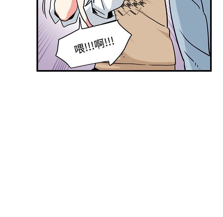 发小碰不得 - 第80話 - page 52