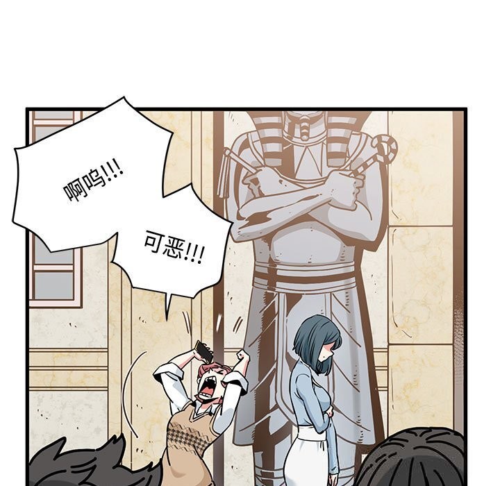 发小碰不得 - 第80話 - page 53