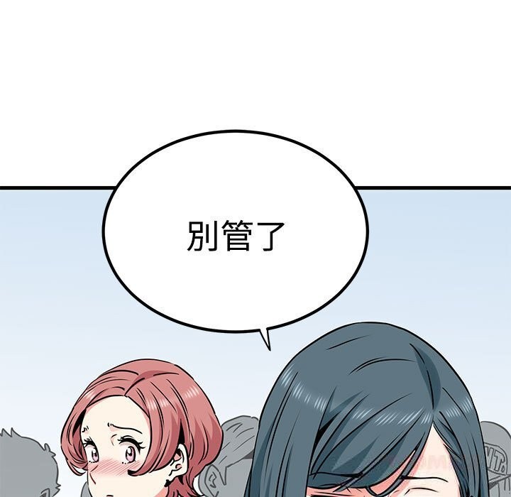 发小碰不得 - 第80話 - page 57