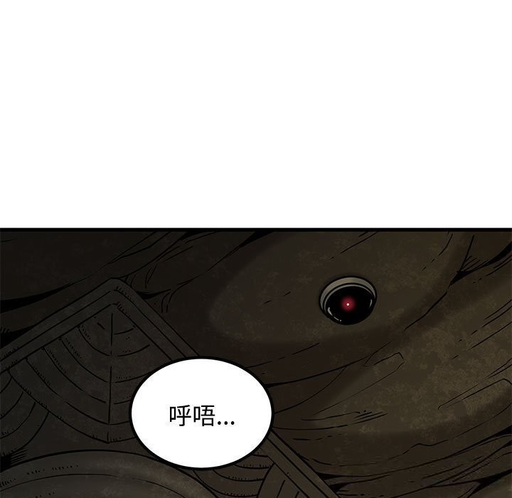 发小碰不得 - 第80話 - page 61