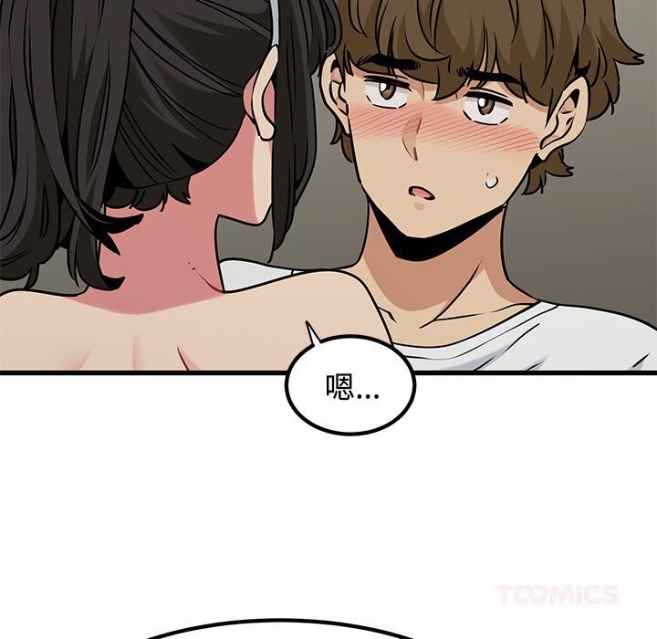 发小碰不得 - 第80話 - page 66