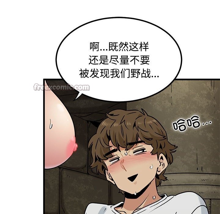 发小碰不得 - 第80話 - page 70