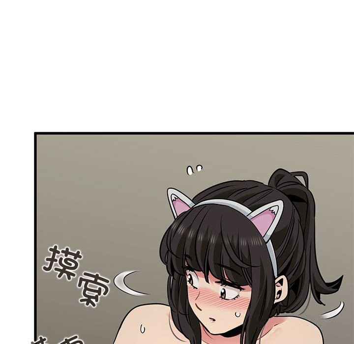 发小碰不得 - 第80話 - page 74