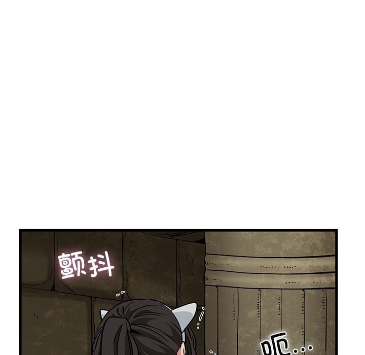 发小碰不得 - 第80話 - page 81
