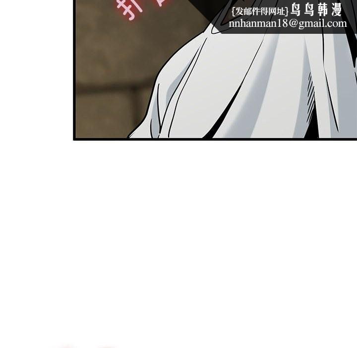 发小碰不得 - 第80話 - page 88