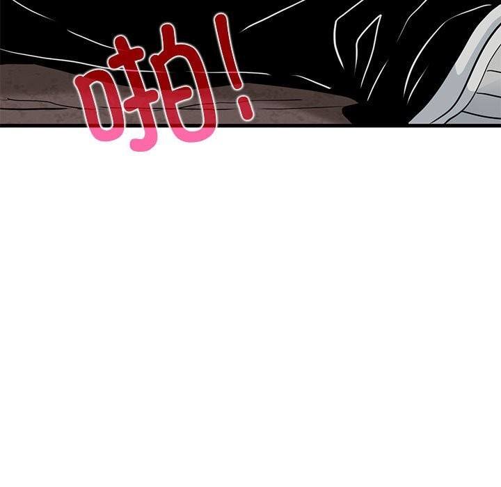 发小碰不得 - 第80話 - page 97