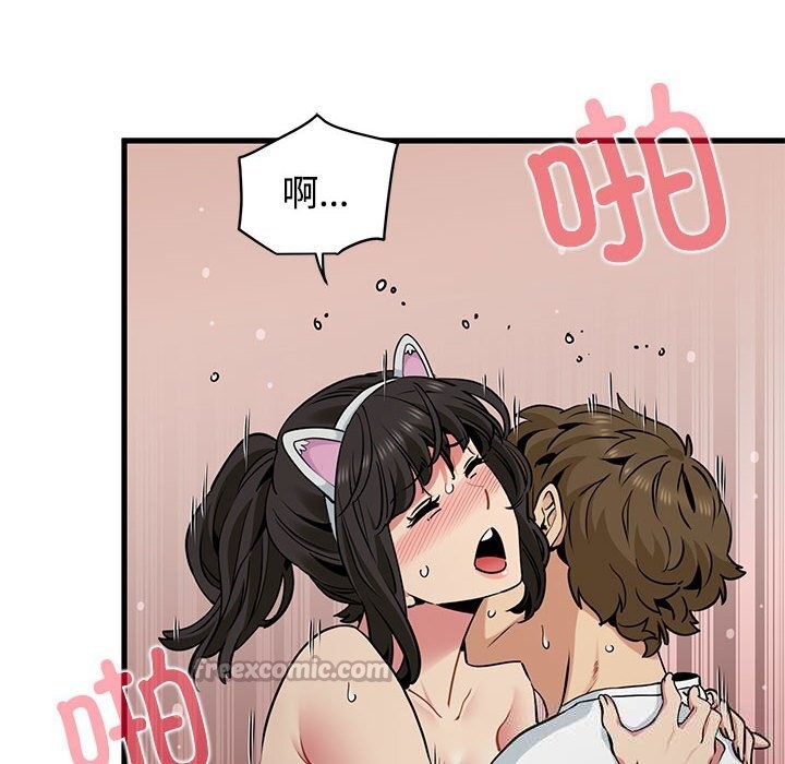 发小碰不得 - 第80話 - page 98