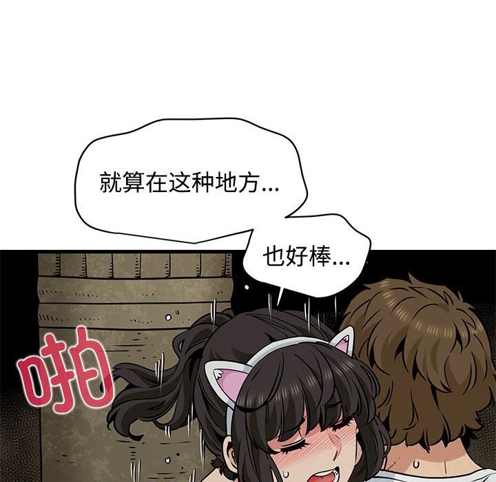 发小碰不得 - 第80話 - page 100