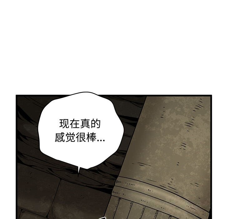 发小碰不得 - 第80話 - page 104