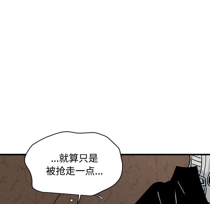 发小碰不得 - 第80話 - page 108