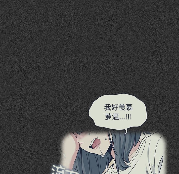 发小碰不得 - 第80話 - page 115