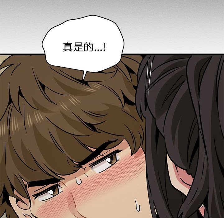 发小碰不得 - 第80話 - page 118