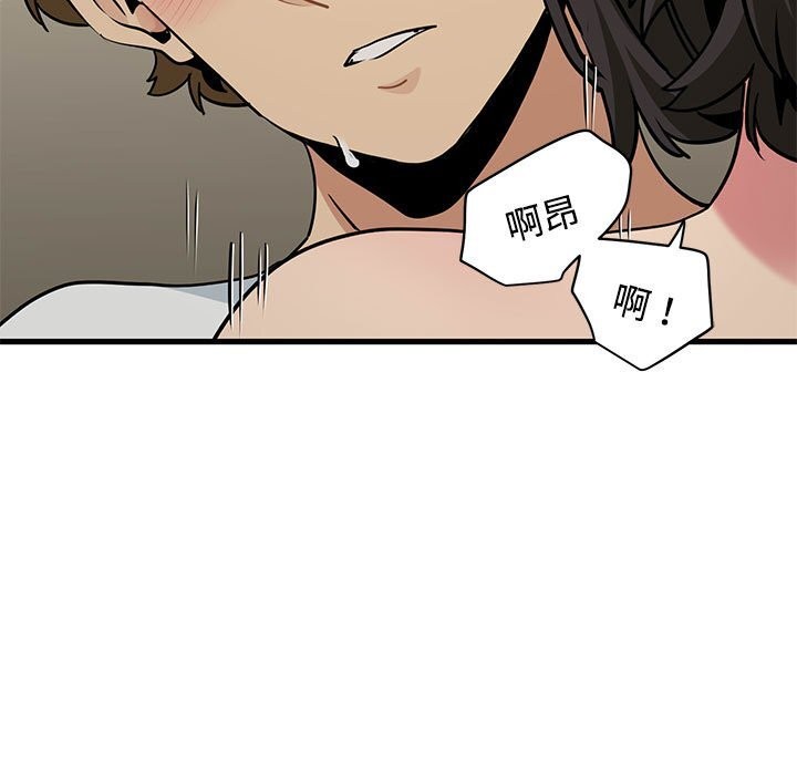 发小碰不得 - 第80話 - page 119