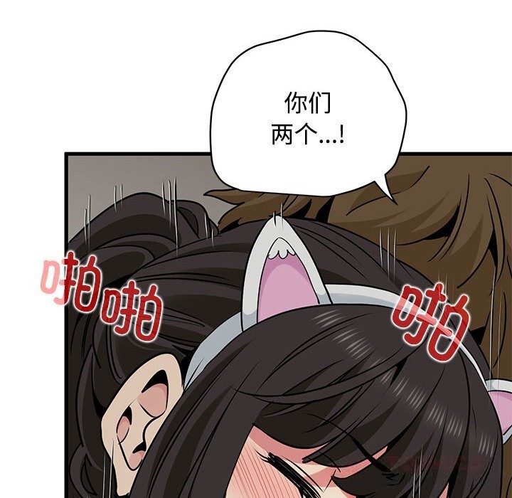 发小碰不得 - 第80話 - page 120