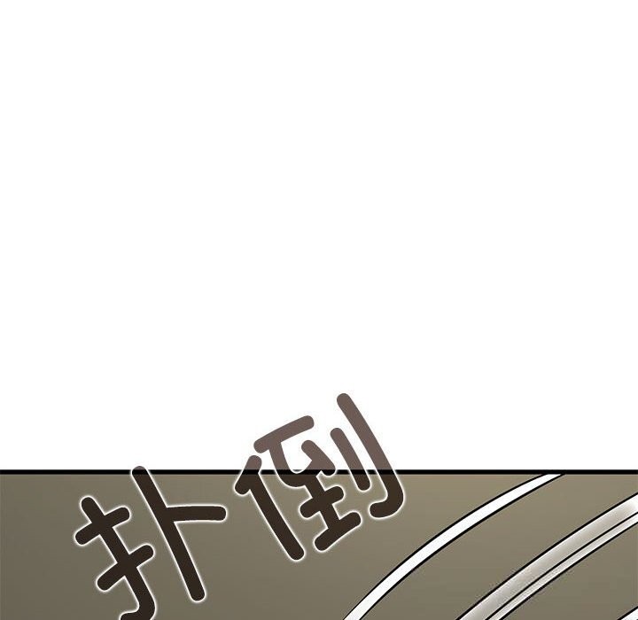 发小碰不得 - 第80話 - page 122