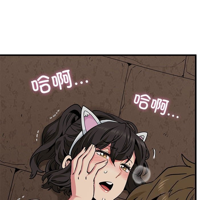 发小碰不得 - 第80話 - page 124