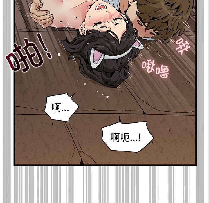 发小碰不得 - 第80話 - page 137